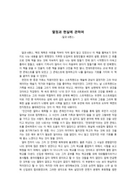 달과 6펜스, 예술과 미학