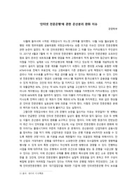 재무관리, 인터넷은행 관련 은산분리