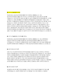 [여성의전화] 활동가 면접 최종합격 스크립트(11장)