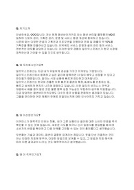 [알리익스프레스] MD 면접 최종합격 스크립트(9장)