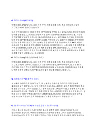 [쿠팡CPLB] 면접 최종합격 스크립트(12장)