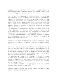 수원외국어고등학교 자기소개서