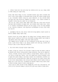 HD현대오일뱅크 자기소개서