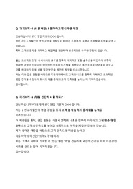 [대웅제약] ETC영업 면접 최종합격 스크립트(17장)
