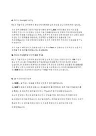 [우리FIS] 형상관리 면접 최종합격 스크립트(14장)