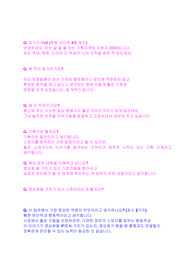 [모호필름] PD 면접 최종합격 스크립트(6장)