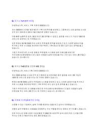 [카카오페이] PM 면접 최종합격 스크립트(14장)