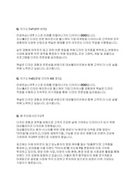 [대상웰라이프] 디자인 면접 최종합격 스크립트(16장)