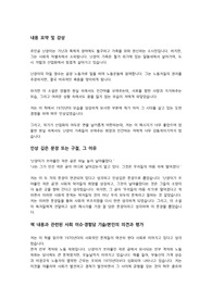 난장이가 쏘아올린 작은 공 독후감