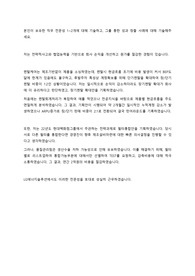 LG에너지솔루션 자소서