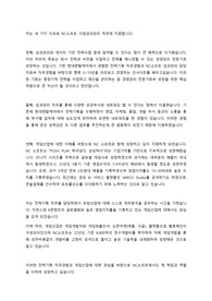 NC소프트_성과관리_자소서