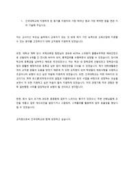 건국대학교 교직원 자소서