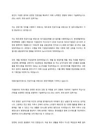 대동모빌리티_경영기획_자소서