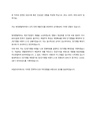 비알코리아_영업기획_자소서