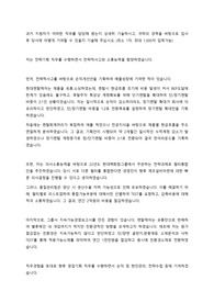 풀무원_영업기획_자소서