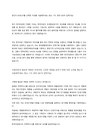 한국야금_자소서