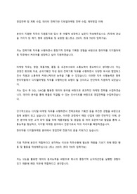 한미약품_디지털마케팅_자소서