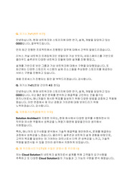 [AWS] 클라우드 서포트 엔지니어 면접 최종합격 스크립트(10장)