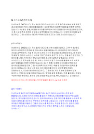 [토스뱅크] 데이터사이언티스트 면접 최종합격 스크립트(35장)