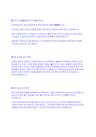 [상상인증권] 법인영업 면접 최종합격 스크립트(7장)