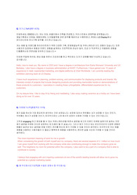 [애플 Apple] 마케팅 면접 최종합격 스크립트(23장)