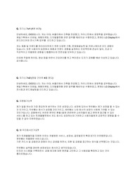 [트레블월렛] 마케팅 면접 최종합격 스크립트(9장)