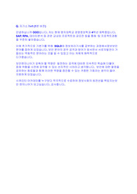 [안랩 아카데미] 박기경 면접 최종합격 스크립트(10장)