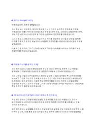 [삼성에스코어] 디지털마케팅 면접 최종합격 스크립트(16장)