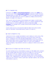 [크래프톤] 데브옵스 엔지니어 면접 최종합격 스크립트(9장)