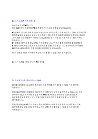 [올리브영] 프로덕트 오너 면접 최종합격 스크립트(21장)