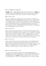 [디즈니] 마케팅 면접 최종합격 스크립트(13장)
