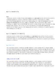 [삼성전자] 퍼포먼스마케터 면접 최종합격 스크립트(10장)