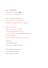 [한진] 브랜드마케팅(면접, 20장)