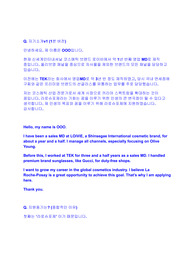 [로레알코리아] MD 면접 최종합격 스크립트(14장)