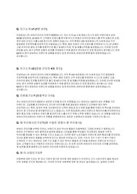 [버버리 Buberry] 바잉MD 면접 최종합격 스크립트(8장)