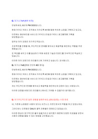 [라인플러스]AI 프로덕트 매니저 면접 최종합격 스크립트(18장)