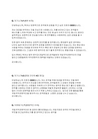 [국립중앙극장] 연주자 면접 최종합격 스크립트(15장)