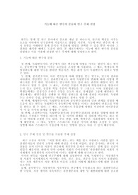 변수의 기능에 따른 분류(독립, 종속, 매개, 조절변수)를 하고 각 변수에 대해 설명하시오. 또한 본인이 연구하고 싶은 주제는 무엇인지 정하고 독립변수와 종속변수 및 조절변수를 이용하여 설명하시오.