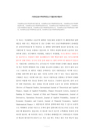 가천대학교금융수학입학시험기출문제, 가천대학교금융수학대학원면접시험, 가천대학교금융수학대학원입학시험, 가천대학교금융수학대학원입학추천서, 가천대학교금융수학대학원지원동기, 가천대학교금융수학대학원기출문제, 가천대학교금융수학대학원입학자소서, 가천대학교금융수학대학원연구계획서, 가천대학교금융수학대학원논술문제, 가천대학교금융수학대학원학업계획서