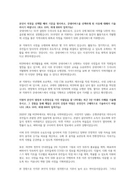 굿네이버스 합격 자기소개서