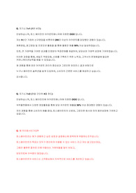 [토스페이먼츠] 영업(AM) 면접 최종합격 스크립트(6장)