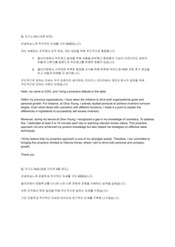 [인터코스코리아] 해외영업 면접 최종합격 스크립트(27장)