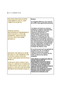 [외교부] 통번역 면접 최종합격 스크립트(24장)