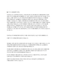 [수출입은행] 신입 면접 최종합격 스크립트(32장)