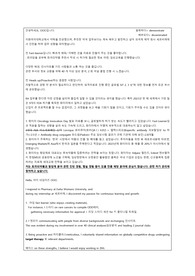 [화이자] RA 면접 최종합격 스크립트(25장)