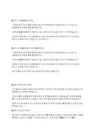 [한국행정사회연구원] 연구원 면접 최종합격 스크립트(11장)