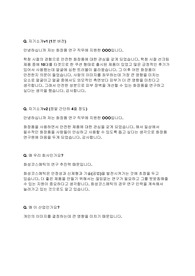 [와이씨에이엠 YCAM] 연구원 면접 최종합격 스크립트(9장)