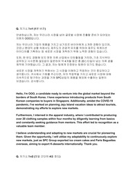 [SPC삼립] 글로벌인턴 면접 최종합격 스크립트(40장)