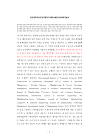 한양대산업경영공학대학원어학능력검증, 한양대산업경영공학대학원면접시험, 한양대산업경영공학대학원기출면접,한양대산업경영공학대학원입시문제, 한양대산업경영공학대학원논술문제, 한양대산업경영공학대학원학습계획서, 한양대산업경영공학대학원자기소개서, 한양대산업경영공학대학원지원동기, 한양대산업경영공학대학원연구계획서, 한양대산업경영공학대학원지원서