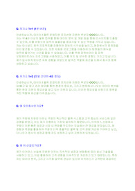 [쿠팡] 데이터,물류 면접 최종합격 스크립트(30장)